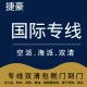 如何高效穩定地將化工粉末快遞到澳大利亞 深圳沃澳化工專線服務解析